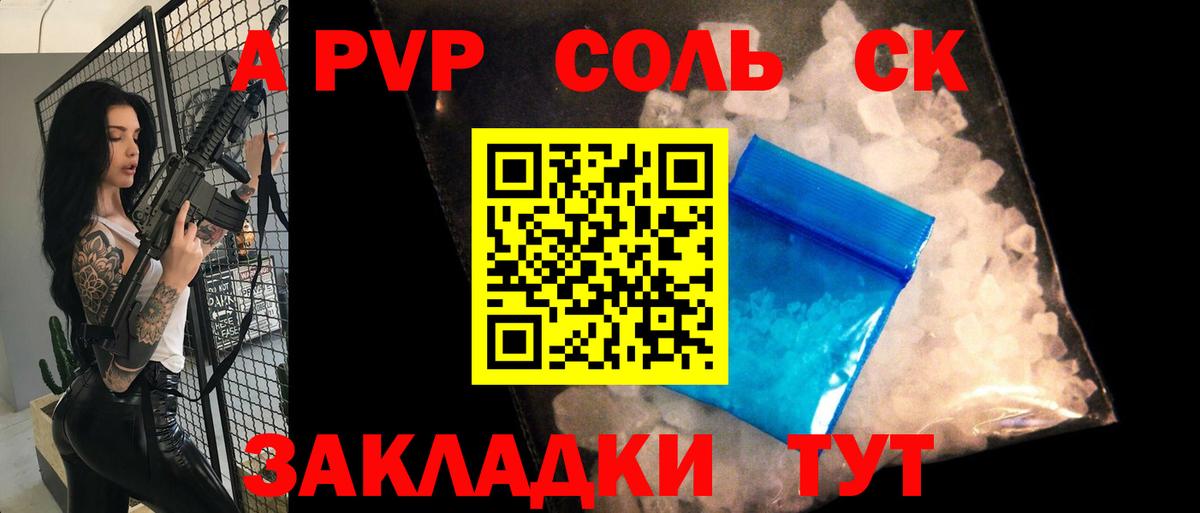 Альфа ПВП мука Воткинск