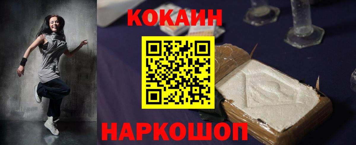 Cocaine Эквадор  Вход с VPN  дарнет шоп  Кокаин 98%  Воткинск 