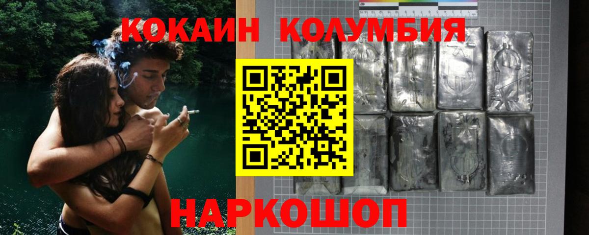 Cocaine Колумбийский Воткинск