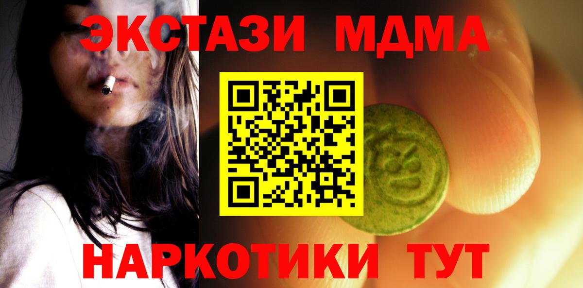 Ecstasy DUBAI  Ecstasy VHQ  Вход с VPN  Воткинск 