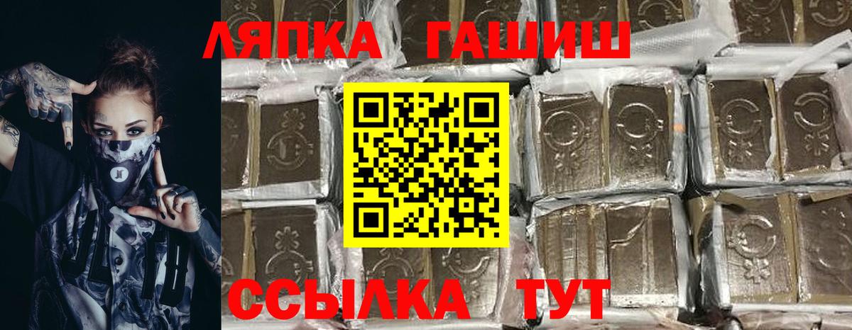 ГАШ hashish Воткинск