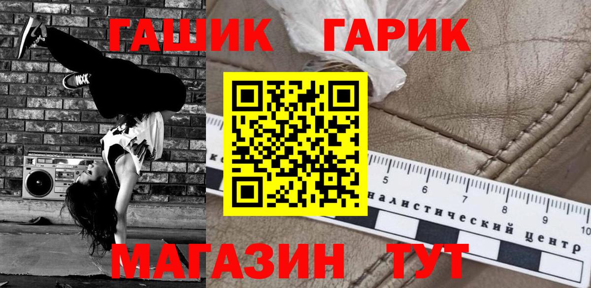 Воткинск  ГАШ VHQ  ГАШ Premium  Вход с VPN 