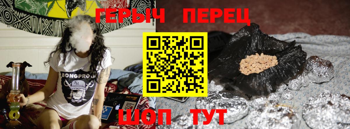 Воткинск  ГЕРОИН белый  ГЕРОИН  Вход с VPN 