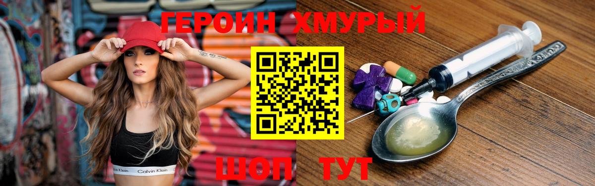 Героин гречка Воткинск