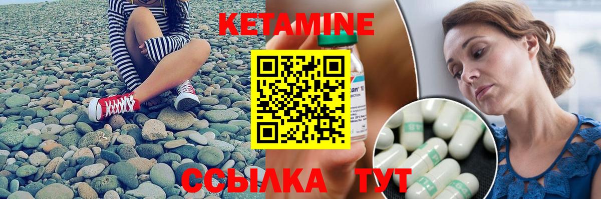 Кетамин ketamine Воткинск