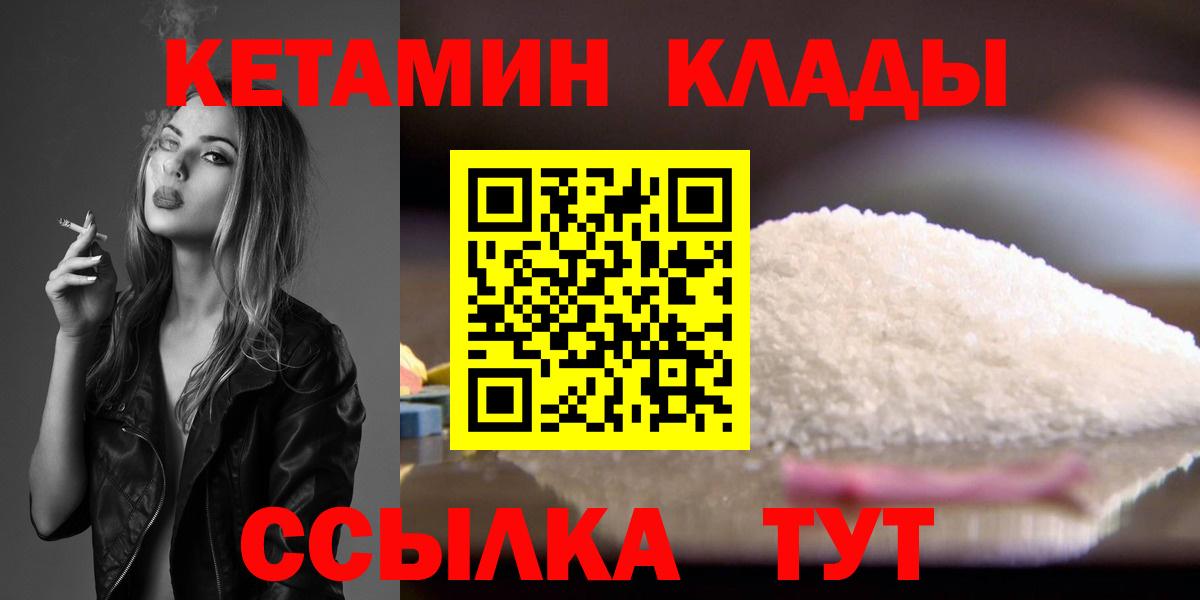 Воткинск  mega ONION  Кетамин VHQ  Вход с VPN  КЕТАМИН VHQ 