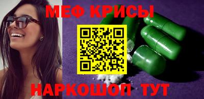 spice Гуково