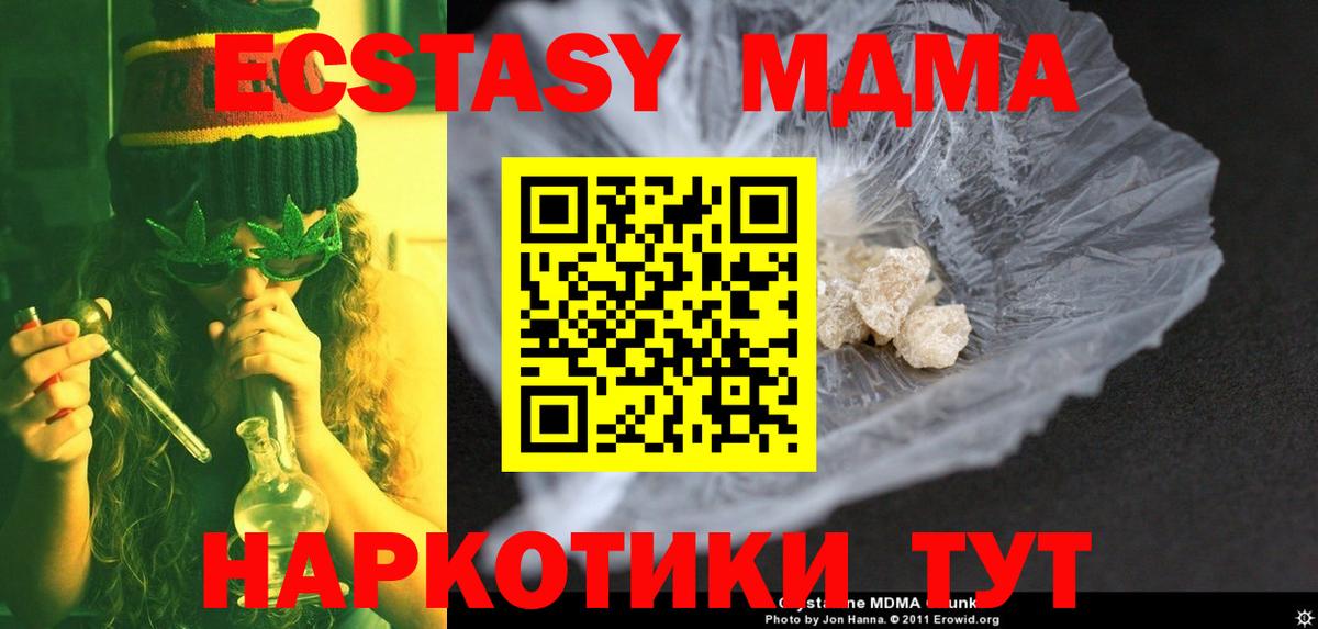 Воткинск  МДМА VHQ  МДМА кристаллы  Вход с VPN 