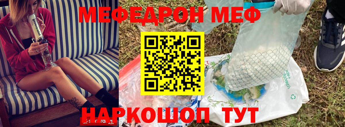 Меф  МЯУ-МЯУ 4 MMC  Вход с VPN  Мефедрон  Воткинск  Меф кристаллы 