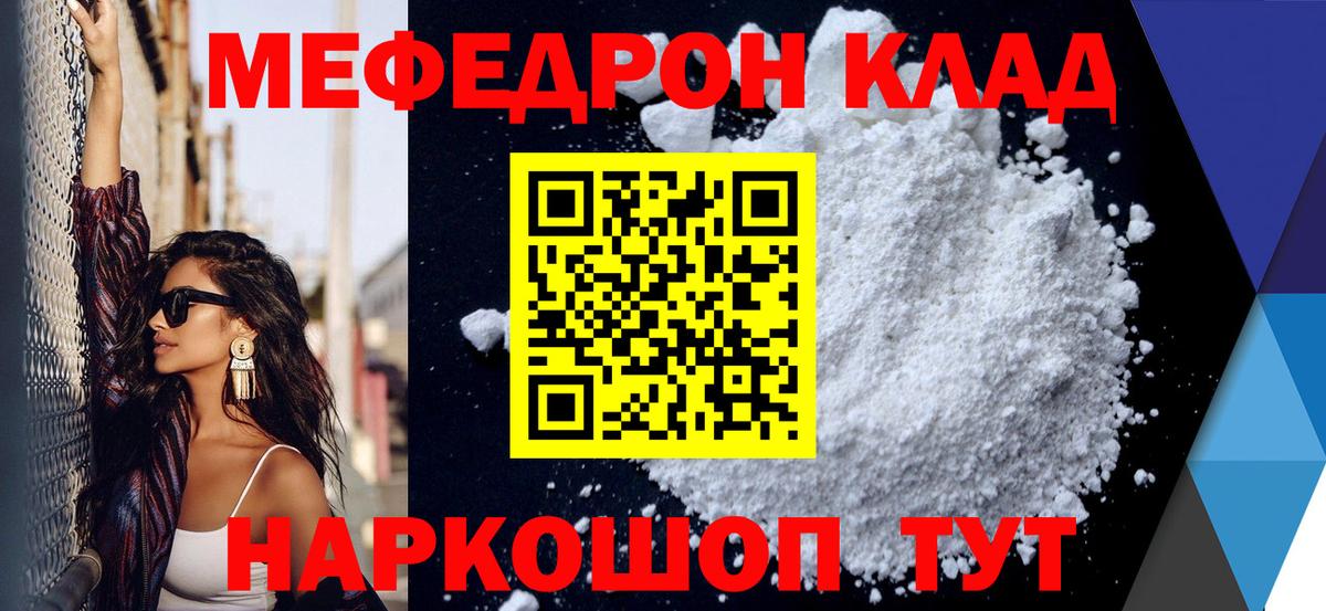 Меф  Воткинск