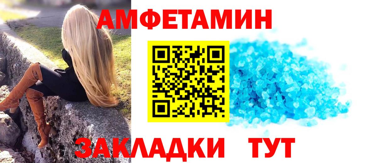 Первитин Methamphetamine  Вход с VPN  Воткинск 