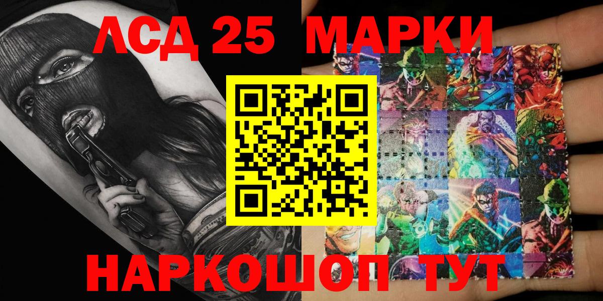 Марки N-bome  Вход с VPN  Воткинск  Марки NBOMe 1500мкг 