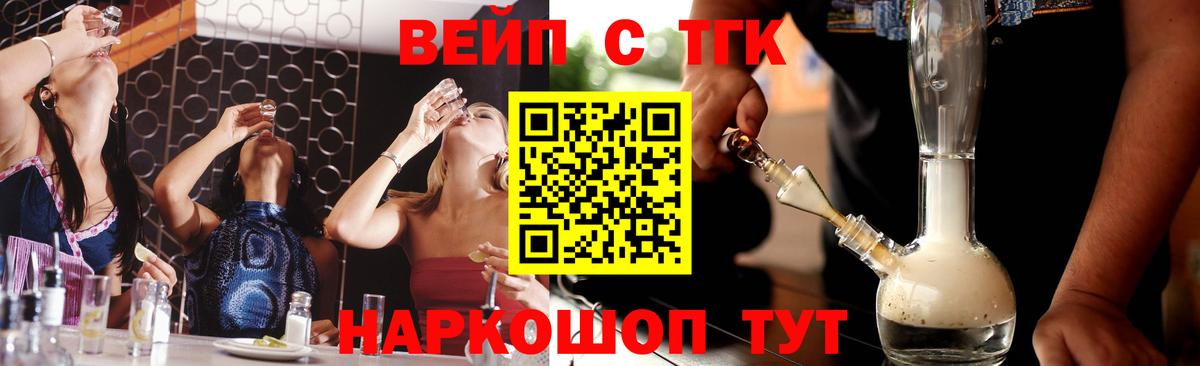 Воткинск  ТГК концентрат  Вход с VPN  Дистиллят ТГК Wax 