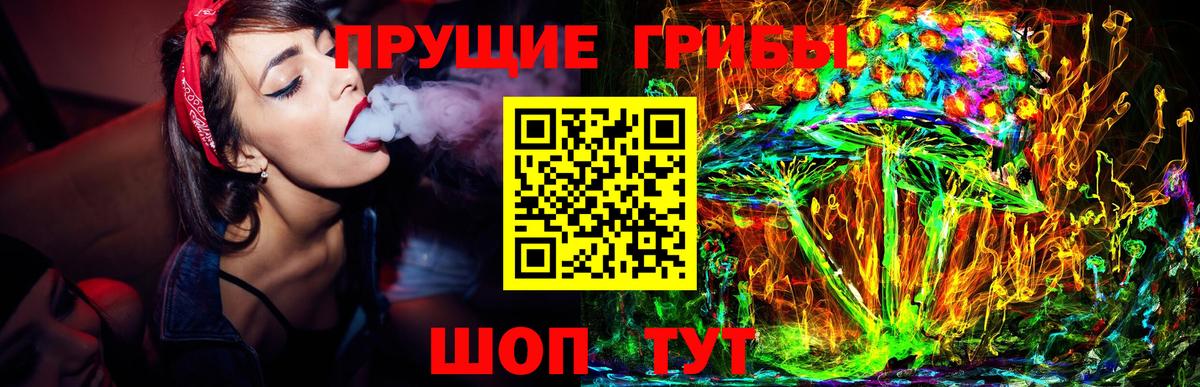 Галлюциногенные грибы Magic Shrooms  Вход с VPN  Воткинск  Псилоцибиновые грибы мухоморы 