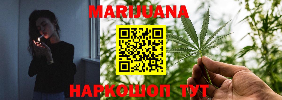 Марихуана конопля  Вход с VPN  Конопля OG Kush  Воткинск 
